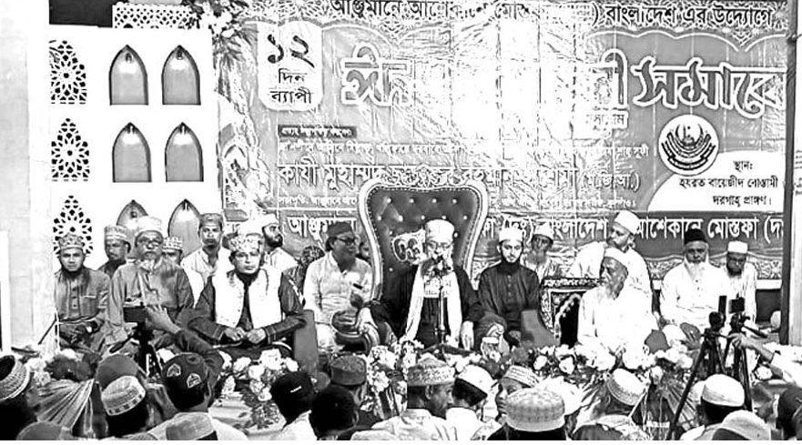 রবিউল আউয়াল মাসে মহানবী (সা.)-এর শুভাগমনের স্মরণে ১৩ দিনব্যাপী ঈদে মিলাদুন্নবী সমাবেশ
