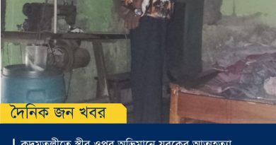 কদমতলীতে যুবকের মৃত্যু পারিবারিক বিরোধ ও মাদকাসক্তির কথা জানাল পরিবার