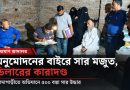 গুদাম থেকে ৫০০ বস্তা এমওপি ও টিএসপি সার উদ্ধার