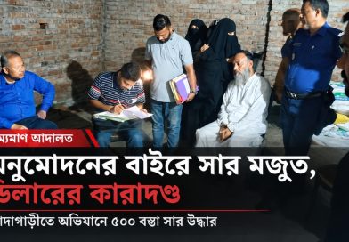 গুদাম থেকে ৫০০ বস্তা এমওপি ও টিএসপি সার উদ্ধার