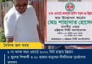 শুলকবহরে ২০০০ ফুট সড়ক উন্নয়ন দুর্ভোগমুক্ত ২০ হাজার বাসিন্দা ও শিক্ষার্থী