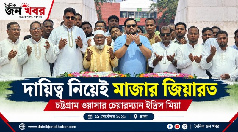 দায়িত্ব নিয়েই জিয়া ও খালেদা জিয়ার মাজার জিয়ারত করলেন ইদ্রিস মিয়া